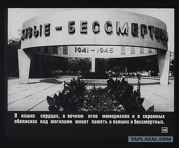 Слово за Украину