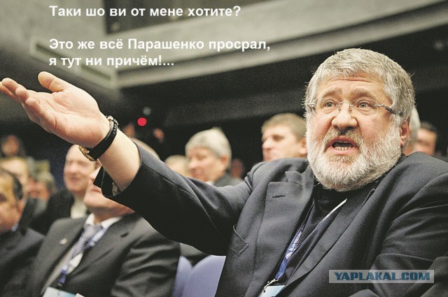 Где гроши?