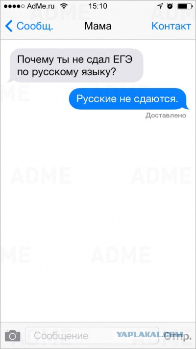 20 СМС с двойным смыслом