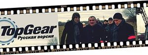 Ведущих Top Gear хотят вернуть