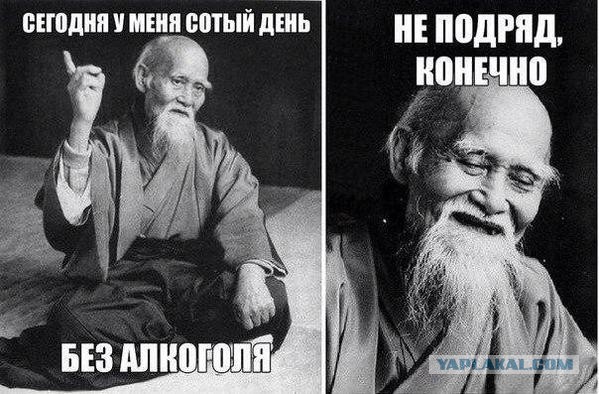 Герой мемов - Морихей Уэсиба