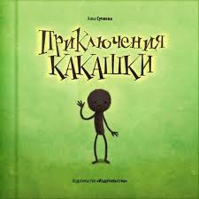 Прокуратура потребовала изъять "Собачье сердце"