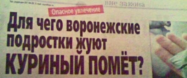 Народный креатив в вывесках, рекламах и пр.