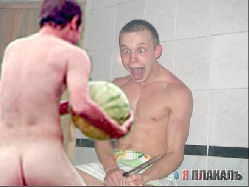 Фотожаба: мужик с арбузом