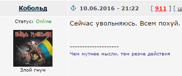 Как я съездил на Донецкую бандерщину