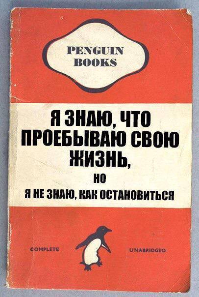 Современная трактовка Советских книг