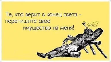 Весёлые картинки 16.12.2016.