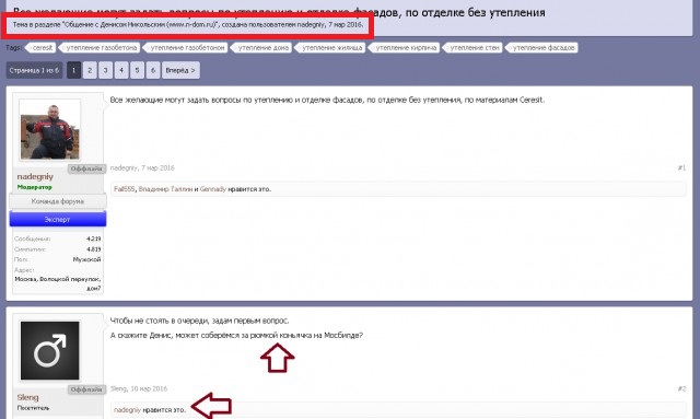 Строю Надёжный и долговечный дом, стены