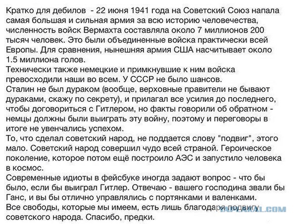 С кем воевали наши предки? Тыкайте рожей Запад в историю. Требуйте от них покаяния.