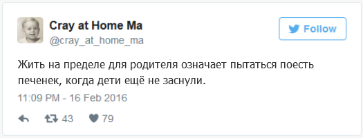 Наболело! Смешные твиты, которыми поделились родители!