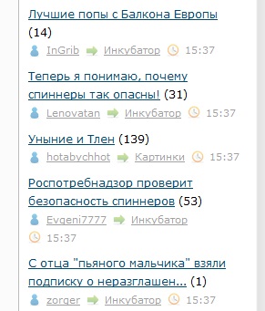 Теперь я понимаю, почему спиннеры так опасны!