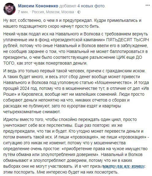 Суд в Москве зарегистрировал иск Навального к Путину