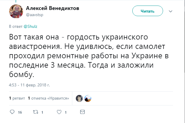 В Подмосковье потерпел крушение самолет АН-148