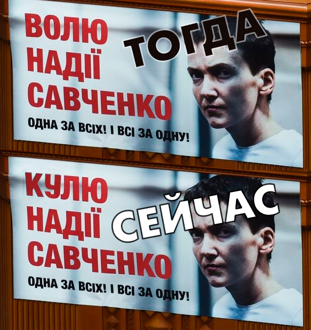 Савченко начала голодовку, опять