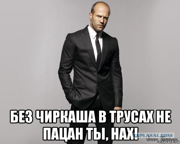 Чиркаши на трусах — как их избежать?