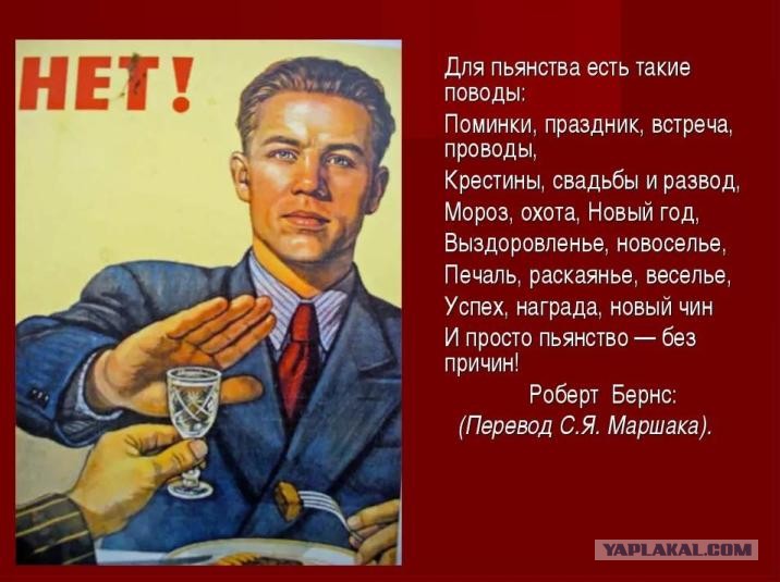Не Пить На Работе Картинка