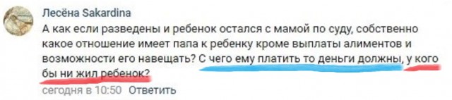 Запрет на выплату мужчинам или меркантильные РСП и Путинские выплаты