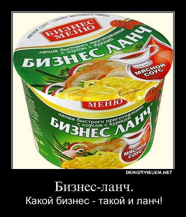Бизнес-ланч из офисов по всему миру.