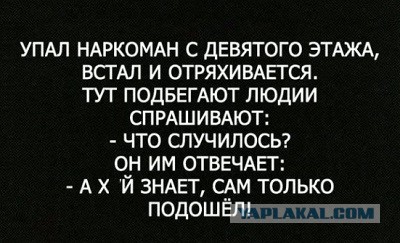 В Пыть-Яхе наркоман спрыгнул с четвертого этажа голым и попытался скрыться после того как зарезал девушку