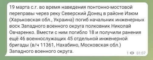 На Украине погиб командир полка ВДВ