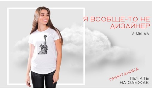 Хинштейн заявит в прокуратуру на мастерскую, отказавшуюся напечатать Z на футболке
