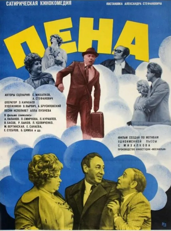 Советская цензура, стимулировавшая рождение шедевров