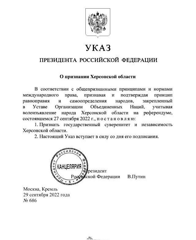 Владимир Путин подписал указ о признании Херсонской области и Запорожской области независимыми территориями