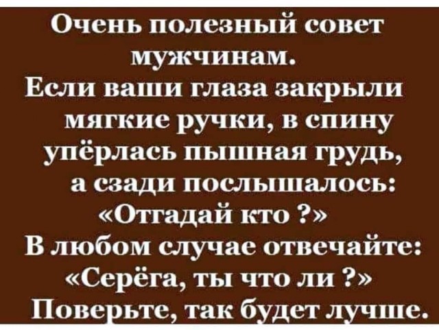 Картинки и мемы для настроения - 119