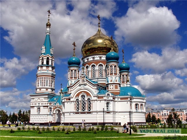 Омск