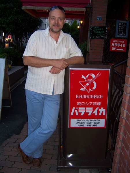Снова Япония
