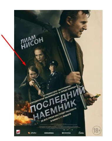 Джофри женился