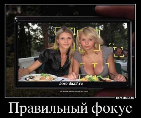 Фокус с луком
