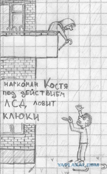 Наркоманские карикатуры (5 штук)