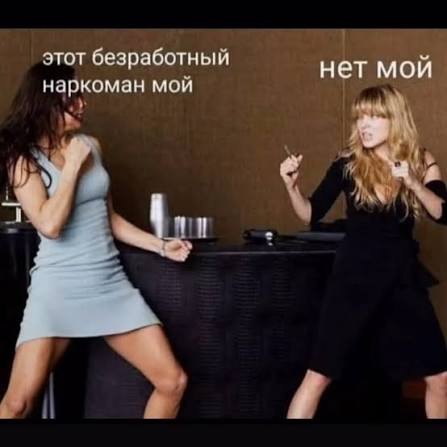 Женский выбор
