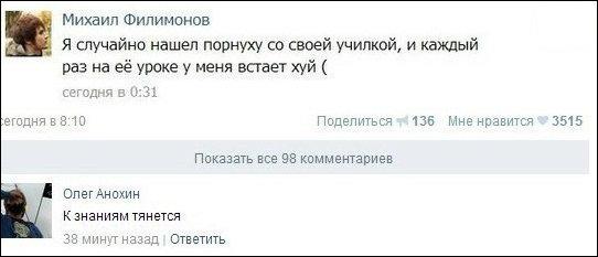 Смешные комментарии из социальных сетей