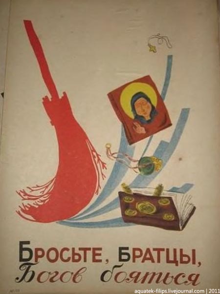 РПЦ говорят правду о себе.