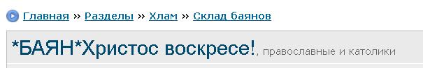 Христос воскрес