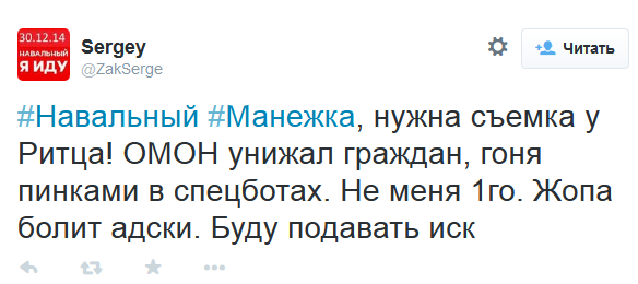 Манежная, московский майдан)))