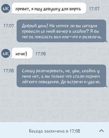 Знакомства Для Вирта Бесплатно Вк