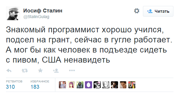 Вот гады!