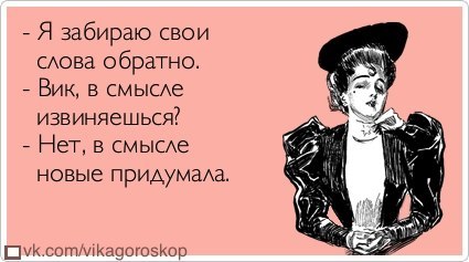 Маму свою подвези!
