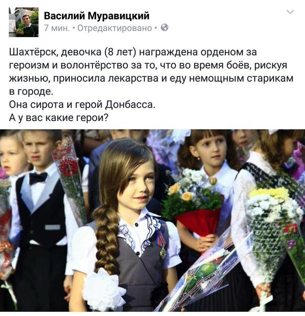 Восьмилетняя героиня Влада из Шахтерска