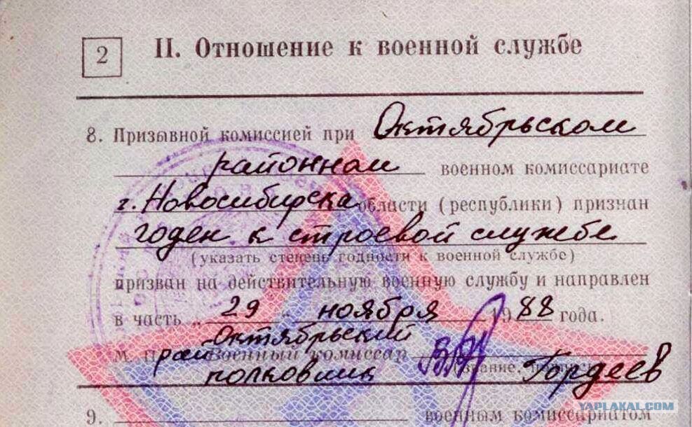 Род войск в анкете что писать. Отношение к воинской службе. Отношение к воинской службе в анкете. Отношение к воинской обязанности. Заполнение анкеты отношение к воинской обязанности.