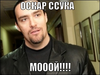 Белым гетеросексуалам Оскаров не давать!