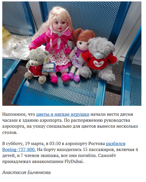 Предприимчивые ростовчане начали продажу цветов и игрушек для пришедших почтить память погибших в авиакатастрофе
