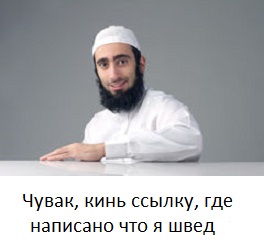 Знакомьтесь