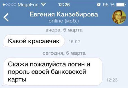 Смешные комментарии 14.08.2016