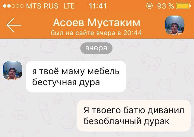 Ужасы и приколы из соцсетей 18+