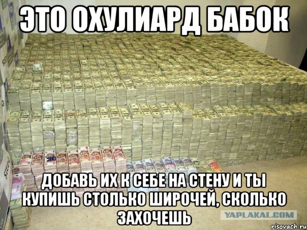 Я хочу это прямо сейчас!
