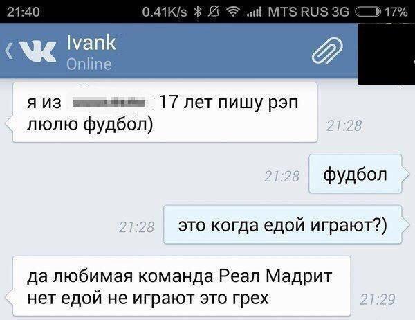 Соцсети и смех и грех